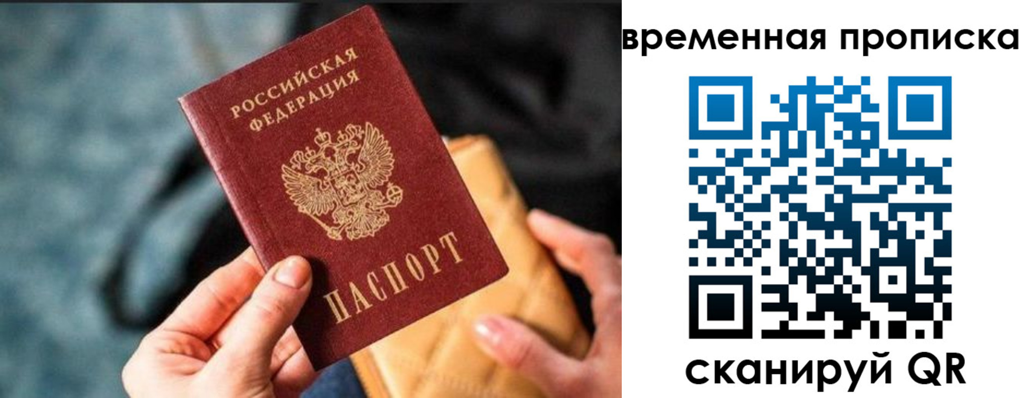 временная регистрация в Чкаловске