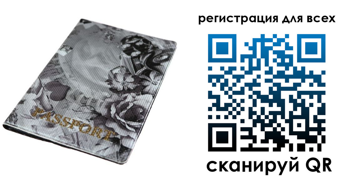 временная регистрация собственник в Чкаловске
